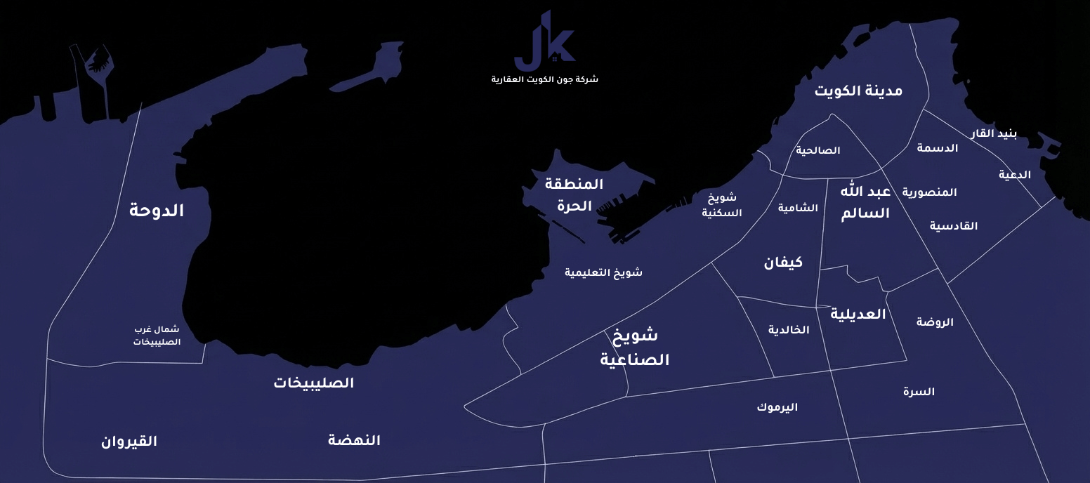 أبرز مناطق محافظة العاصمة في الكويت