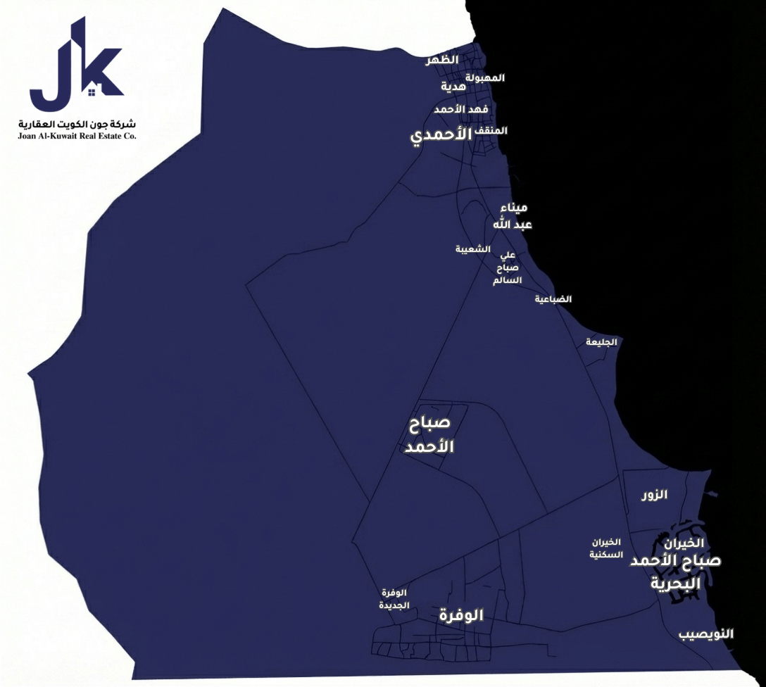 مناطق محافظة الأحمدي (2)