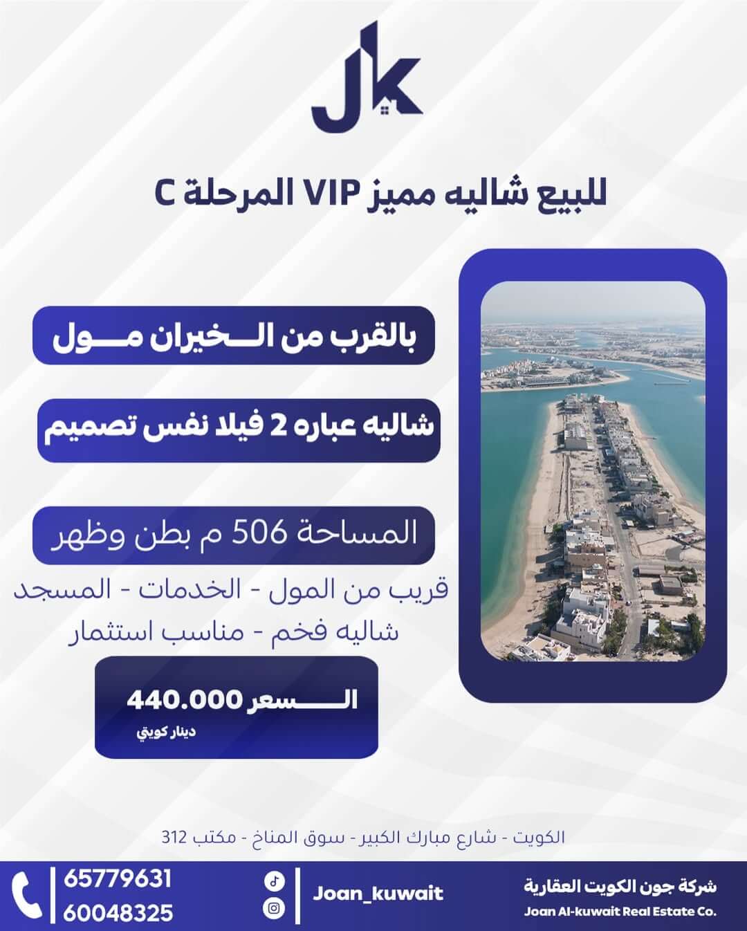 🏝️ للبيع شاليه مميّز (VIP) – المرحلة الثالثة C📍 طريق 278 – بالقرب من الخيران مول (الأوتلت)✨ ال (1)