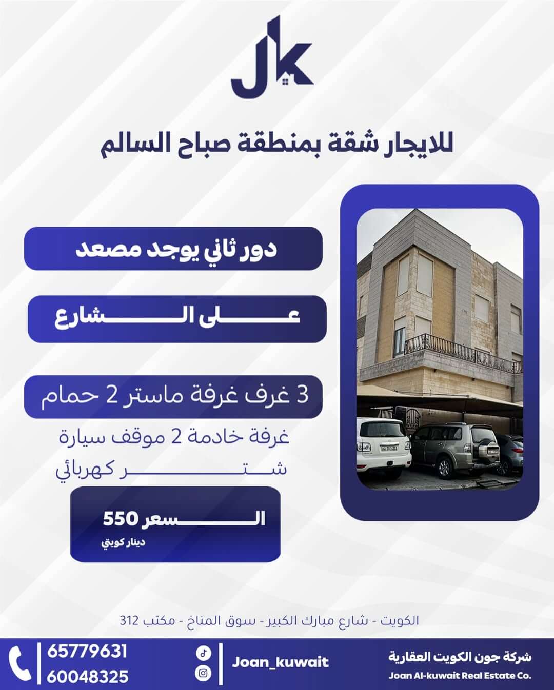 🏠 للإيجار شقة في منطقة صباح السالم🛋️ التقسيم-• صالة مع حمامها• غرفة نوم ماستر• 2 غرفة نوم بينه (1)