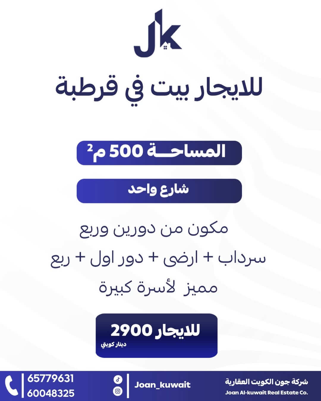 🔥 للإيجار بيت مميز في منطقة قرطبة 🔥موقع راقٍ ومناسب جداً لأسرة كبيرة 👨_👩_👧_👦📐 المساحة- 50 (1)